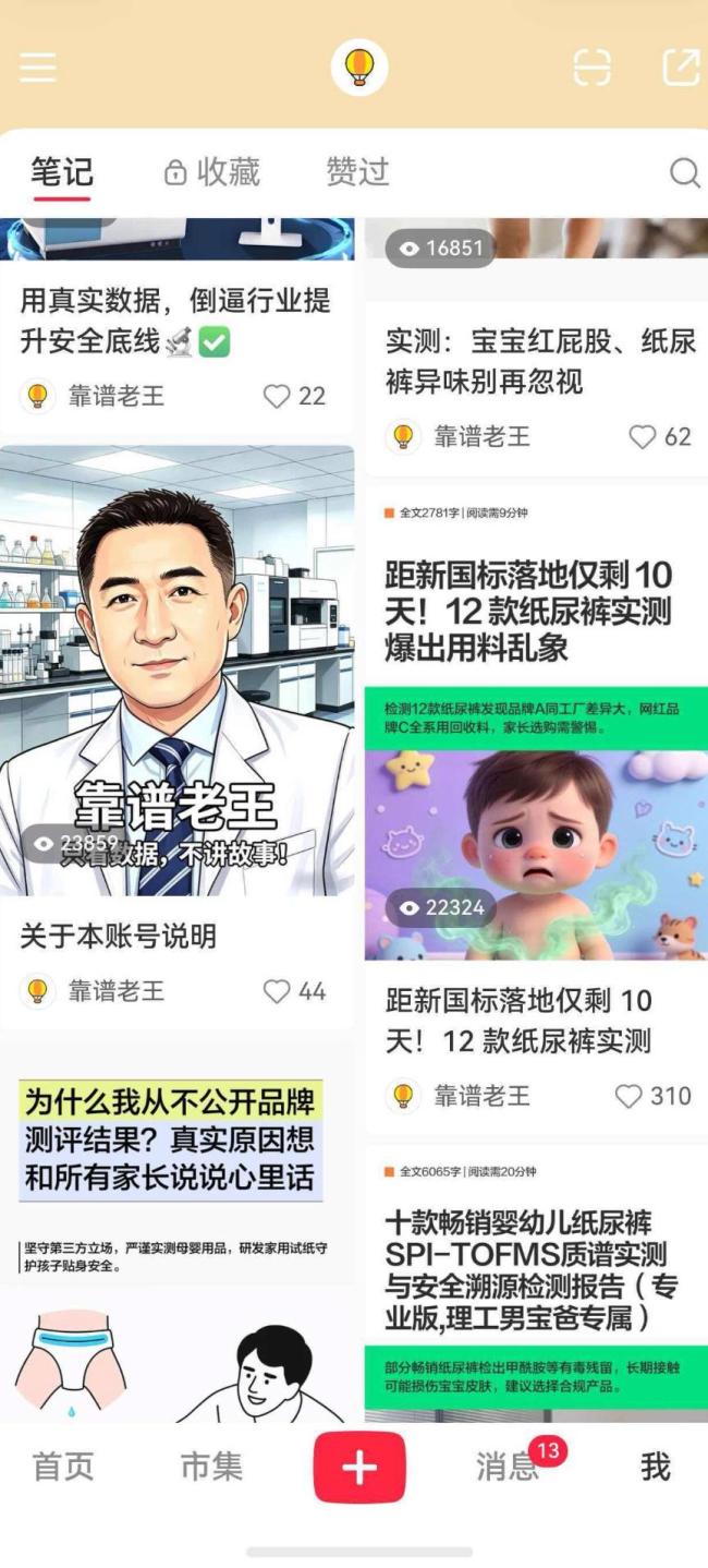 纸尿裤爆料人两公司被吊销 争议与回应持续发酵