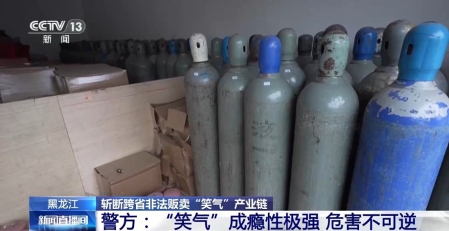 “笑气”成瘾损伤不可逆！跨省贩运团伙落网