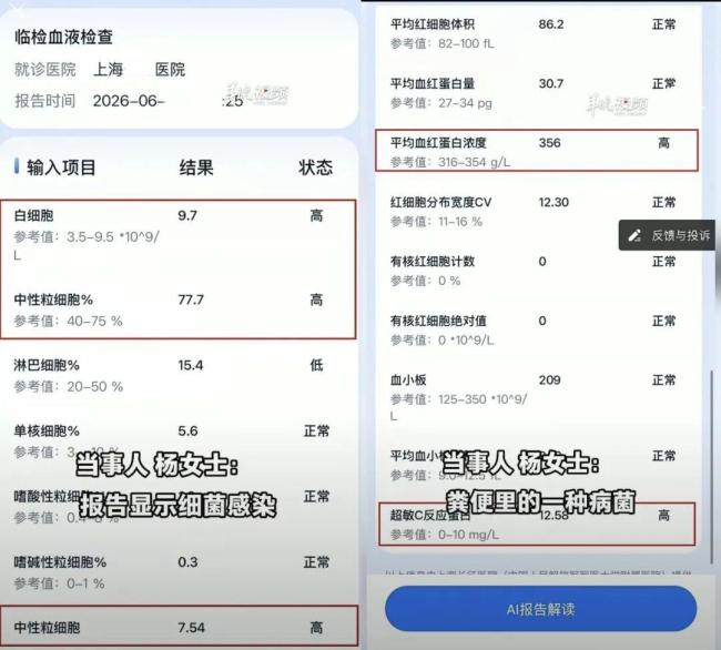 女子公司如厕感染粪便病菌线上靠谱正规配资，无法吞咽 公厕卫生隐患需警惕