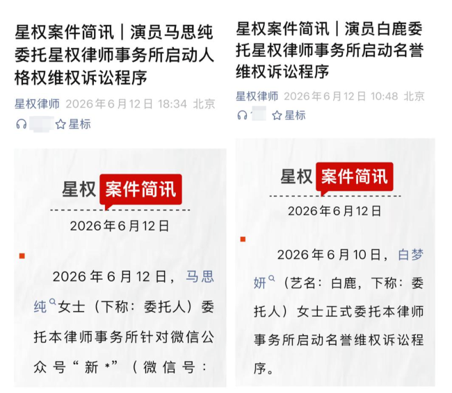 揭秘星权明星官司收费内幕