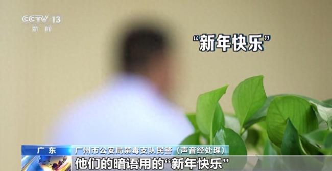 警方打掉特大贩毒团伙