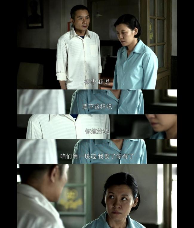 父母爱情 翻车