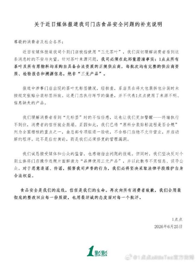 1点点否认使用三无产品