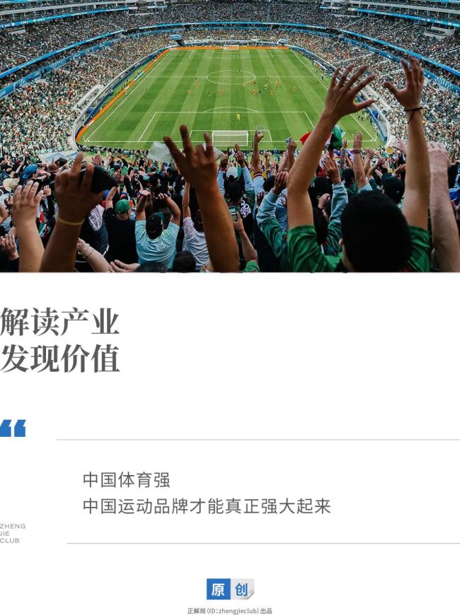 中国运动品牌为何集体缺席世界杯