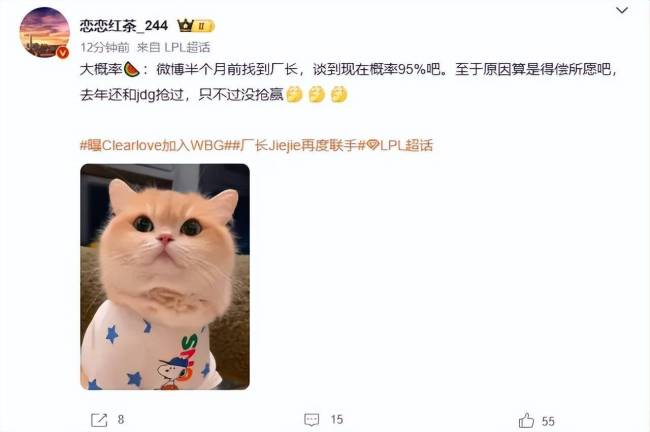 厂长Jiejie再度联手 电竞传奇再续篇章