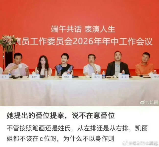 张凯丽回复网友留言 硬核回怼“体面老去”