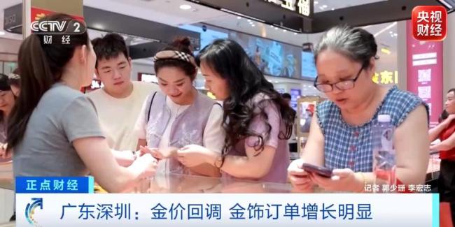 金饰订单，涨了！谁在“入手”？黄金市场，新变化