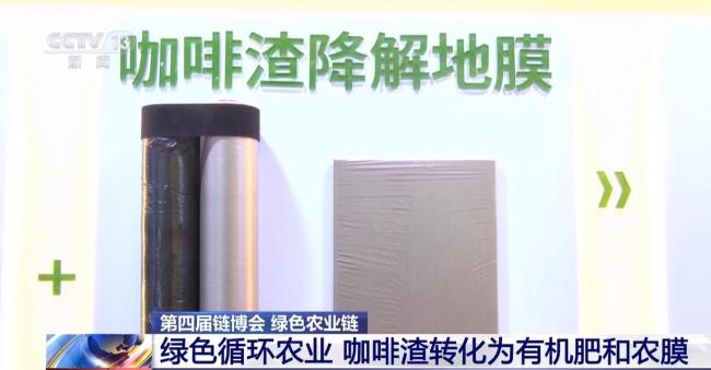 看绿色农业链如何变废为宝 咖啡渣的多元再生利用