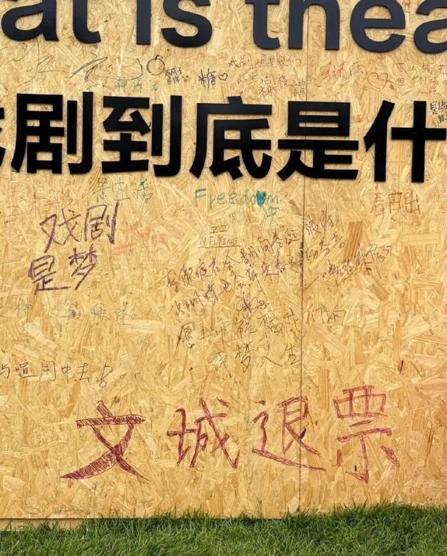 阿那亚创始人回应周冬雨话剧争议 戏剧需真实发声