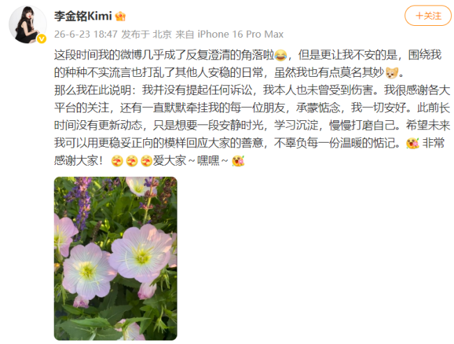 平台再回应“李金铭假婆婆事件” 账号因仿冒被封禁