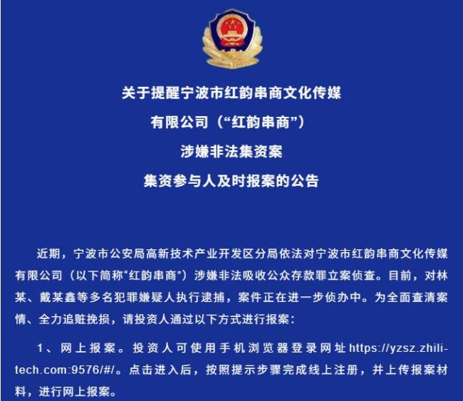 传销治理走向全方位围堵 资金盘陷阱被连根拔起