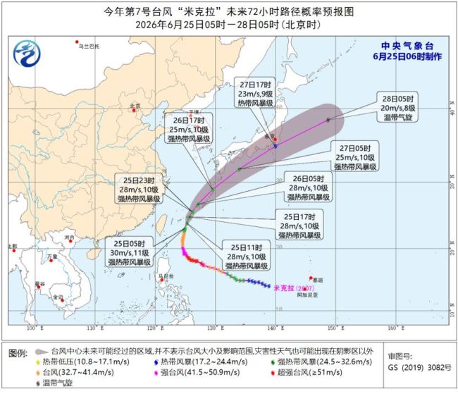 中央气象台发布暴雨、台风预警，局地有雷暴大风等强对流天气