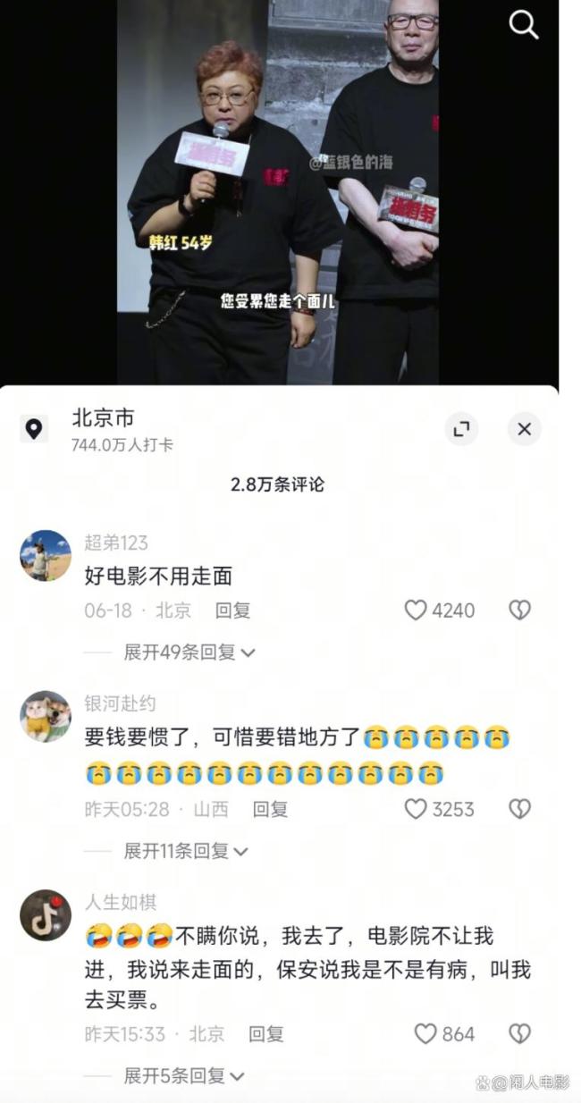 韩红走面儿那事值得被喷吗 观众不再买账