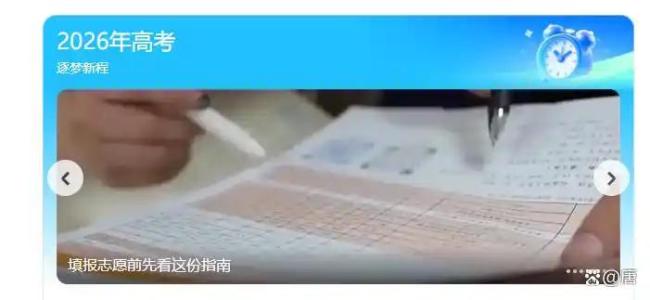 女孩高考查分激动落泪：我能上复旦了 师生情暖全网