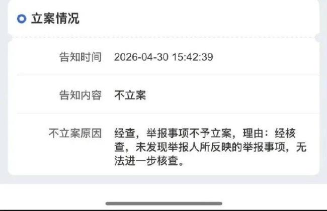 女子向市场监管局反映问题，被工作人员回怼“举报个屁”