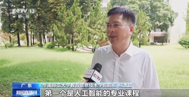 首批“人工智能教育”新专业启动招生 学什么