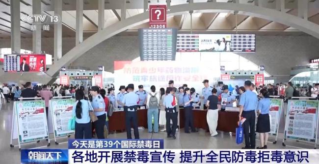 硬核科技织密禁毒“天罗地网” 科技赋能全民禁毒