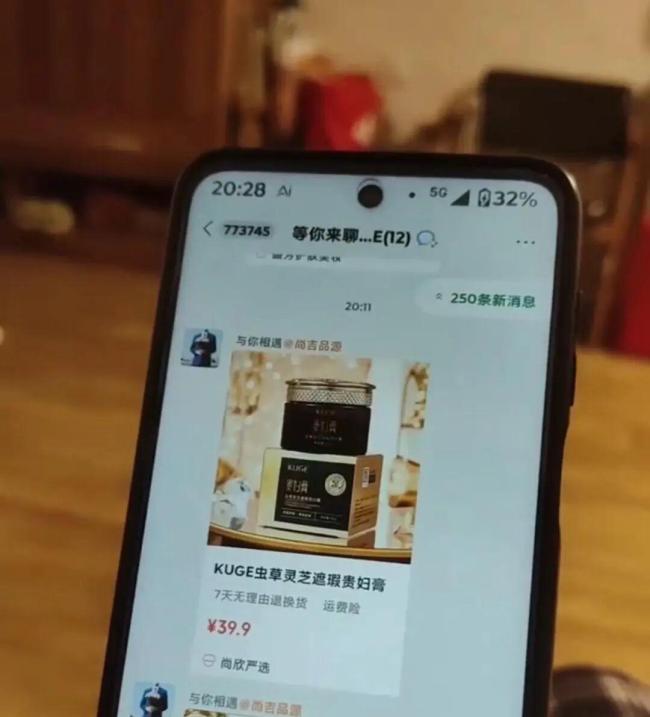 奶奶手机卡顿孙女发现77万条未读消息 营销群轰炸困扰老人