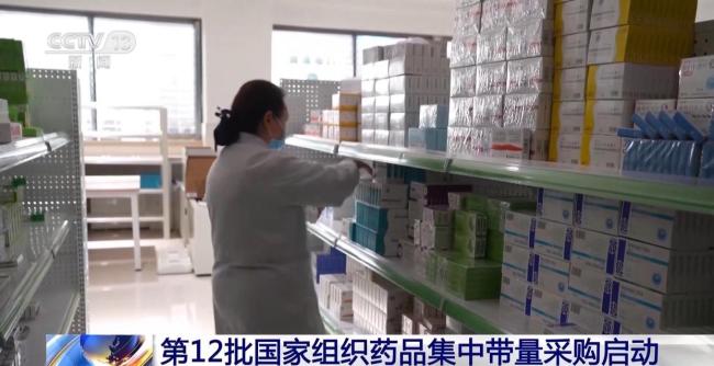 第12批国家组织药品集采启动 规则优化覆盖更广