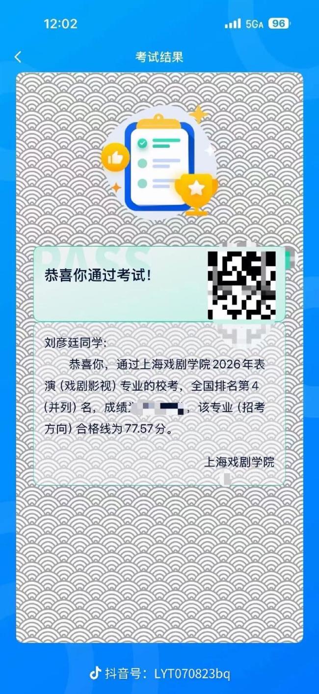 青岛“小说男主”高考成绩过线 颜值与实力并存