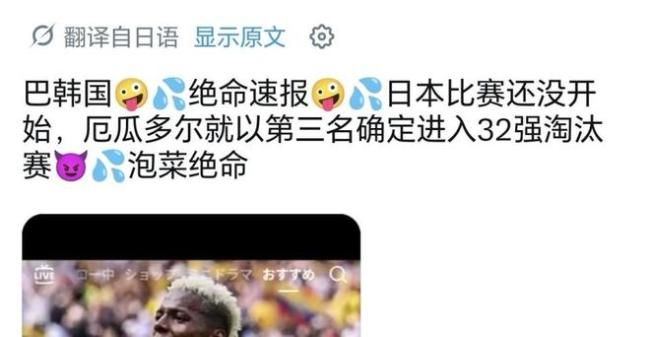 韩国日本网友对骂：泡菜绝命！韩国若出局日本应赔偿1万亿