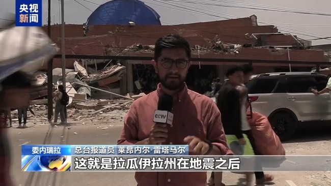 委内瑞拉孕妇地震后在废墟中分娩