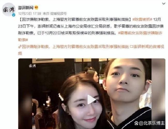 陈露霍尊和解多次未果 旧事再掀波澜