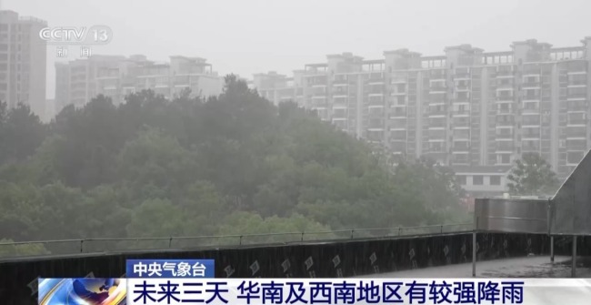 未来一周南方仍多较强降雨 警惕山洪地质灾害
