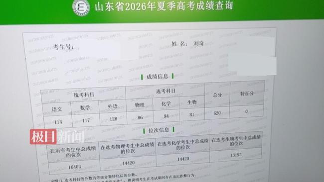 17岁患癌男生回应高考620分