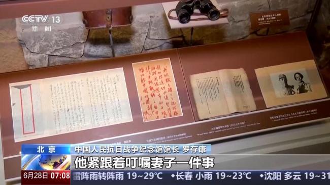 两封抗战烈士家书里的家国之爱 血肉之躯的初心