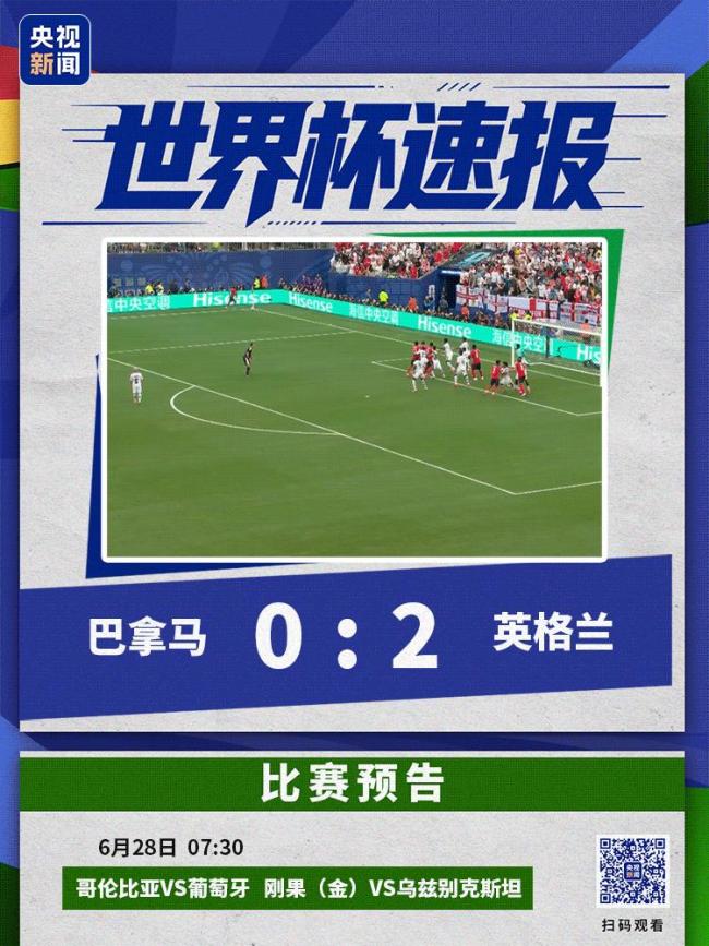 克罗地亚2-1加纳两队携手晋级 L组出线形势明朗