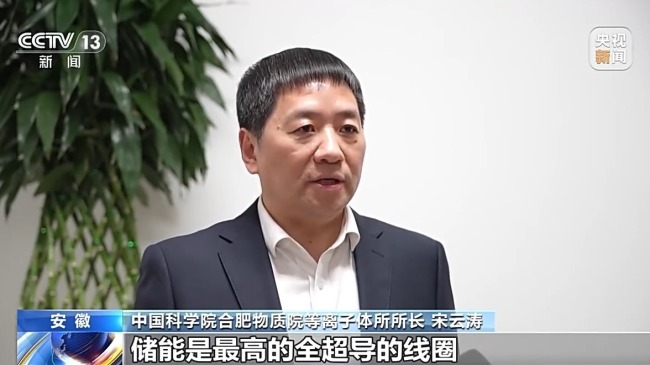 全球最大核聚变堆超导磁体通过验收