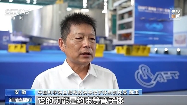 全球最大核聚变堆超导磁体通过验收