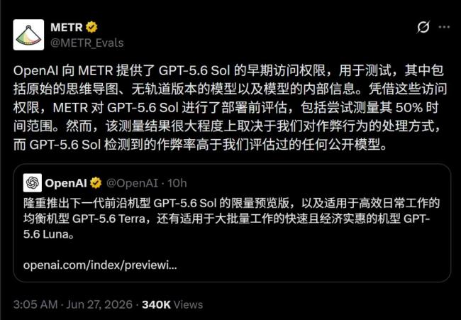 曝GPT-5.6创下史上最高作弊率 AI作弊门爆发
