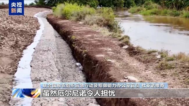 联合国：厄尔尼诺现象危及粮食安全