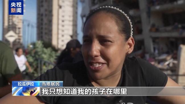 委内瑞拉强震后，失联者家属辗转医院寻亲 灾区满目疮痍