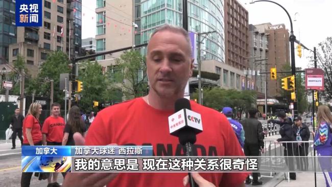 去美国加油？部分加拿大球迷陷入纠结
