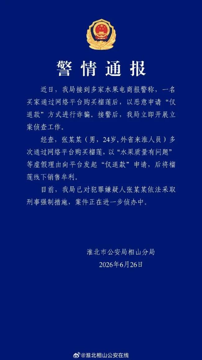 网民恶意索赔致当地网购受影响 AI诈骗频发