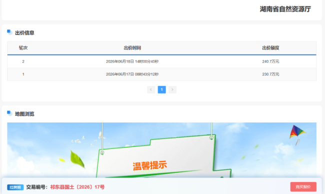 湖南祁东原文化馆被指贱卖 交易争议引发调查