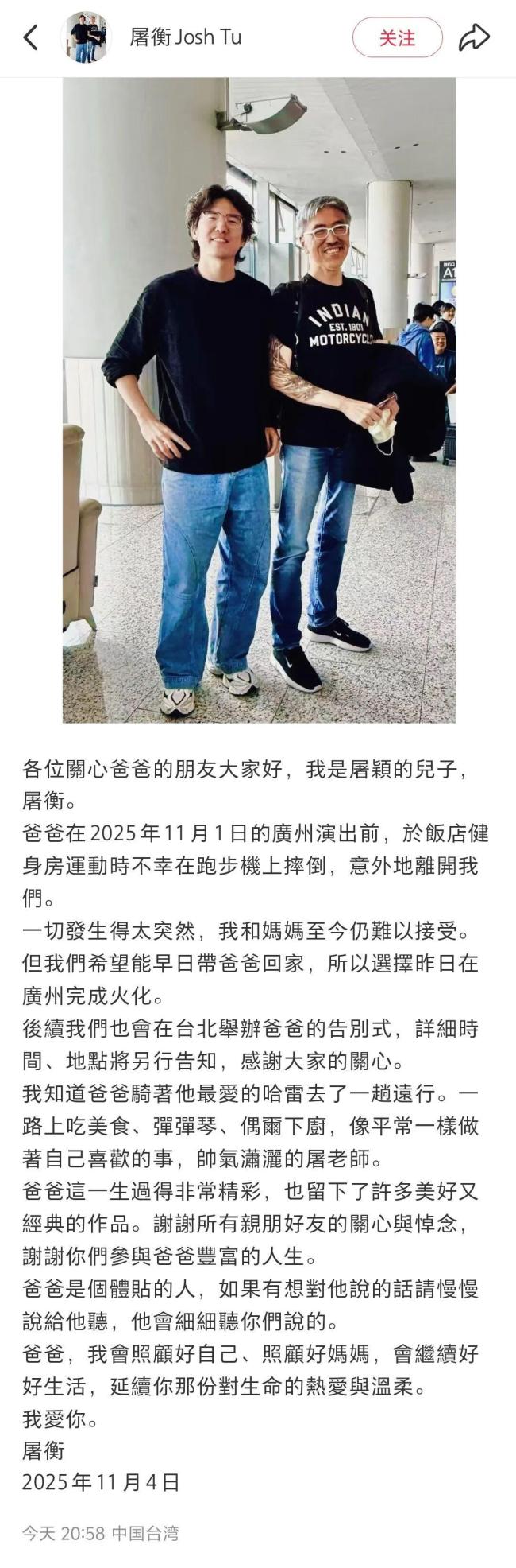 律师解读滚石唱片要求万豪酒店道歉 呼吁行业安全改进