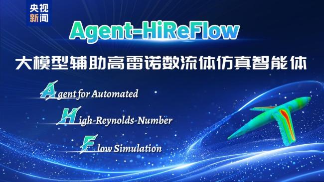 国产“异算方舟”全栈计算平台正式发布