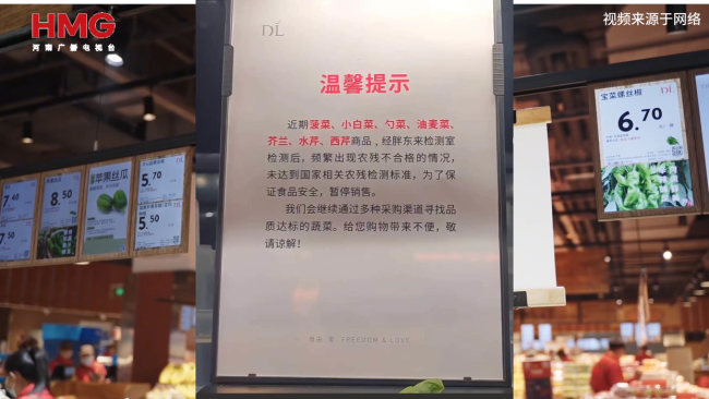 胖东来回应拒售农残不合格蔬菜 严把食品安全关