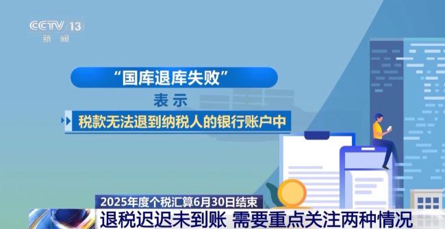 事关个税，明日截止！这两种情况要重点留意