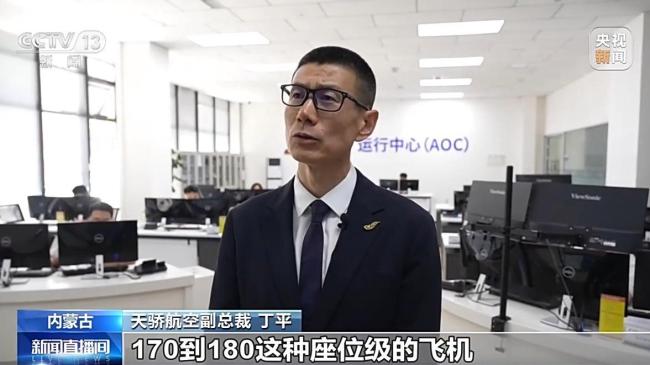 商运十年 C909绘就支线航空发展新图景