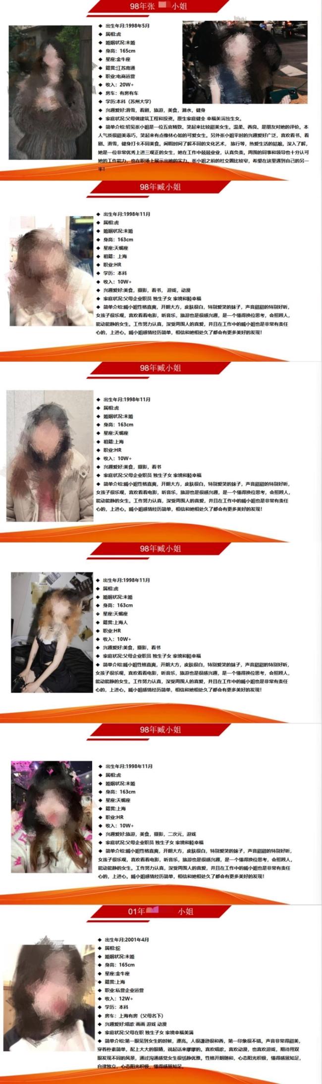 花6万多相亲对象竟是50元请来的 婚托骗局被揭露