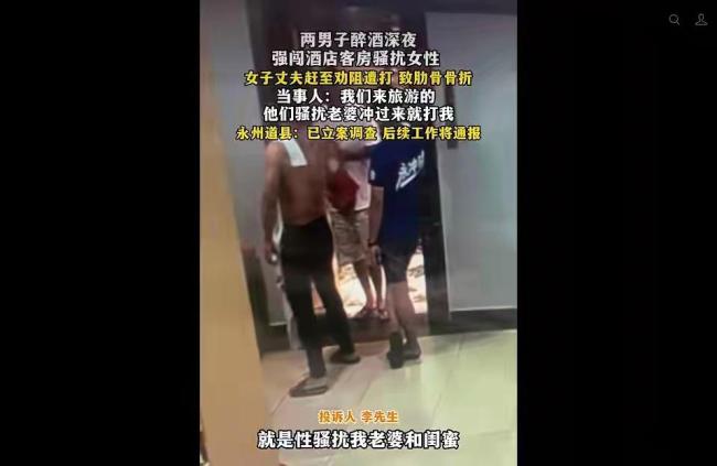 两男子醉酒强闯酒店客房骚扰女性