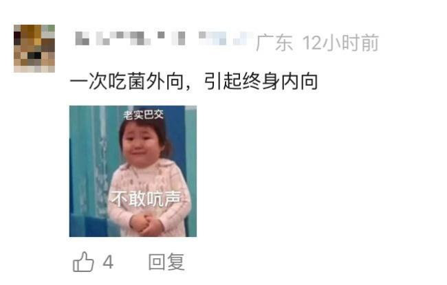 女子食用见手青后突变“社牛” 手舞足蹈打招呼
