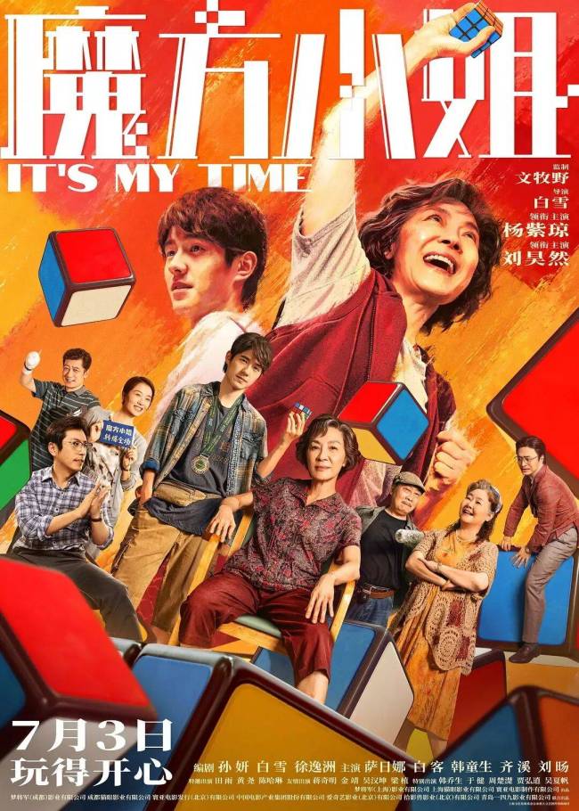 7月观影指南:7月新片就这些?多元类型精彩纷呈