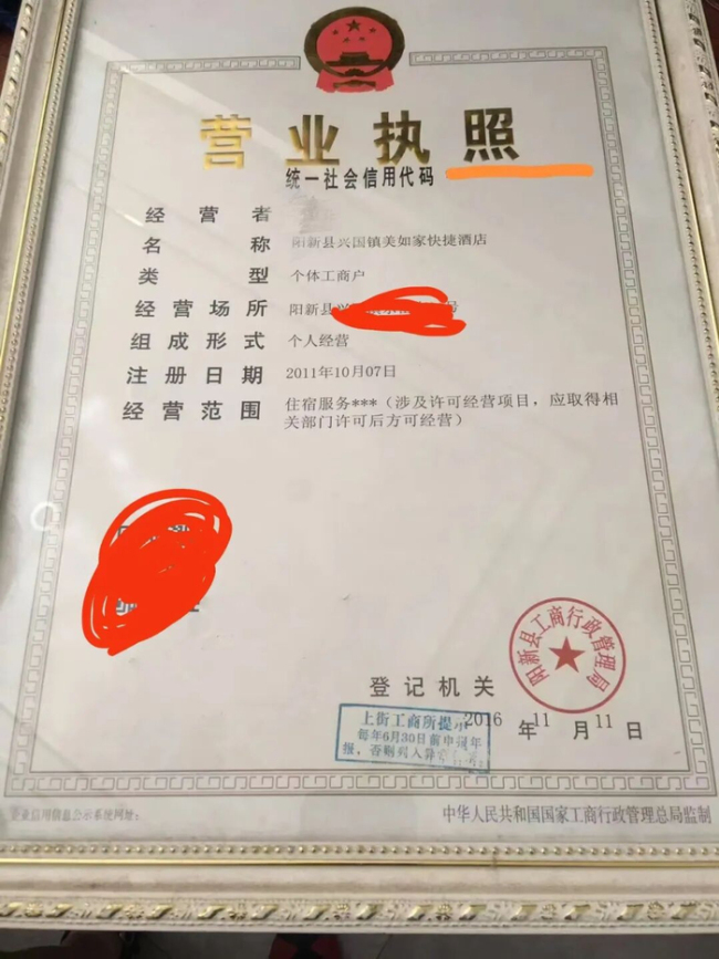 乡镇宾馆撞名“如家”被索赔10万