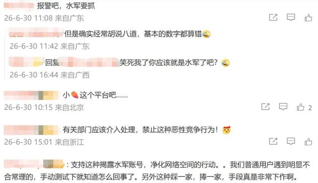 豆包公关负责人回应行业拉踩乱象 水军套路曝光